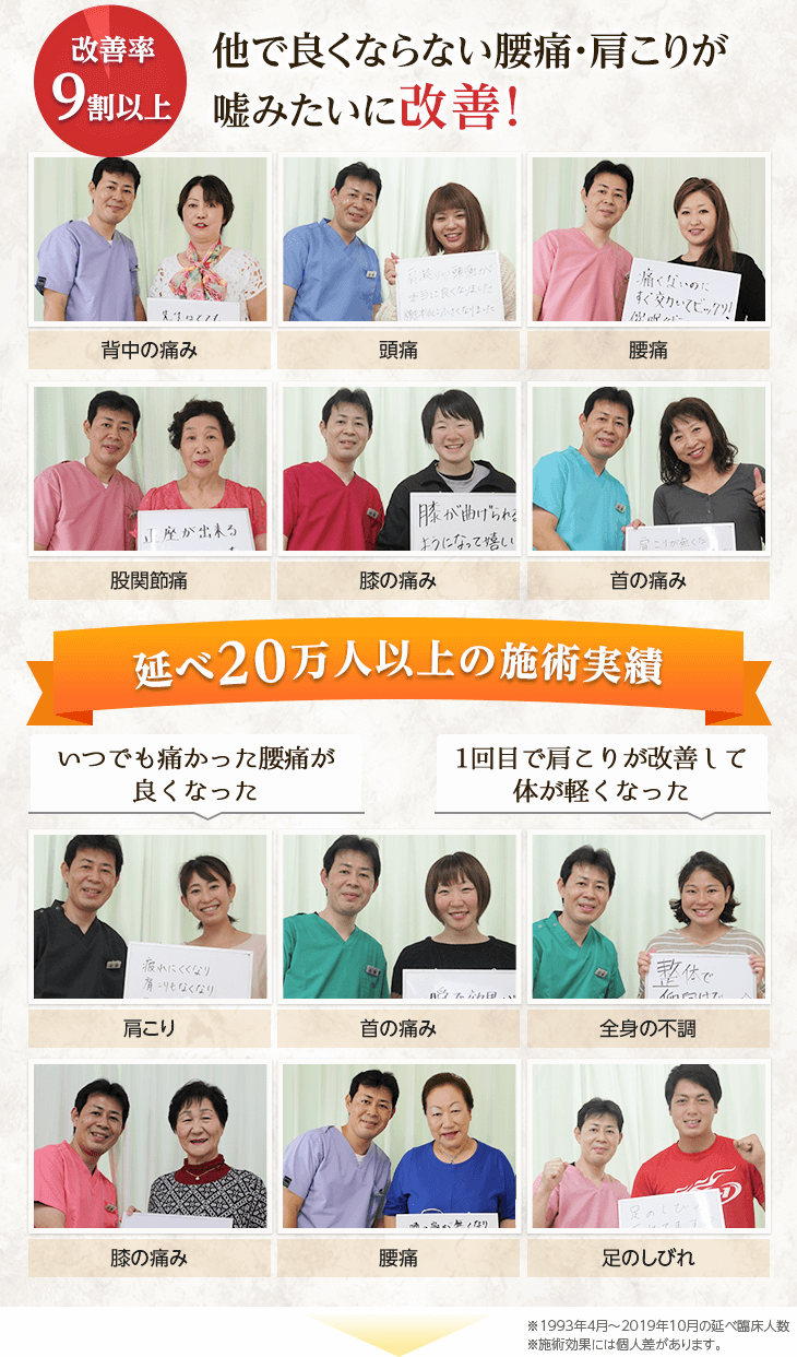 東海村にある志賀整骨院は肩こりや腰痛などの様々な症状が改善すると人気です