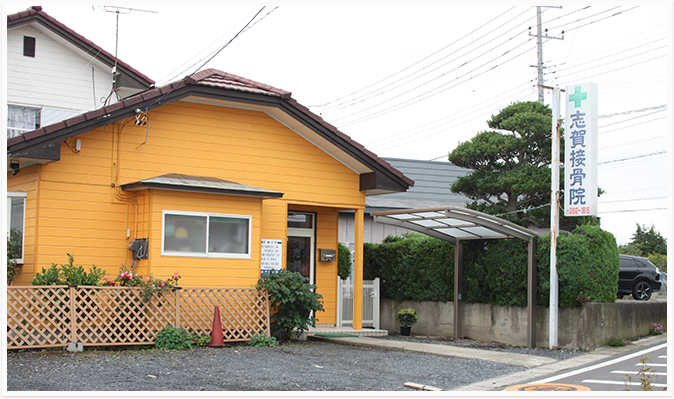 東海村で35年以上愛されていて信頼できる