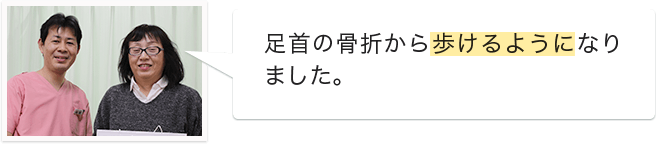 骨折の施術