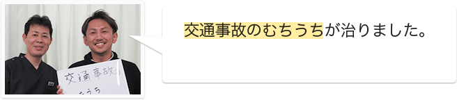 東海村の地元の方の声